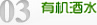 天井源