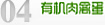 蓼兰镇